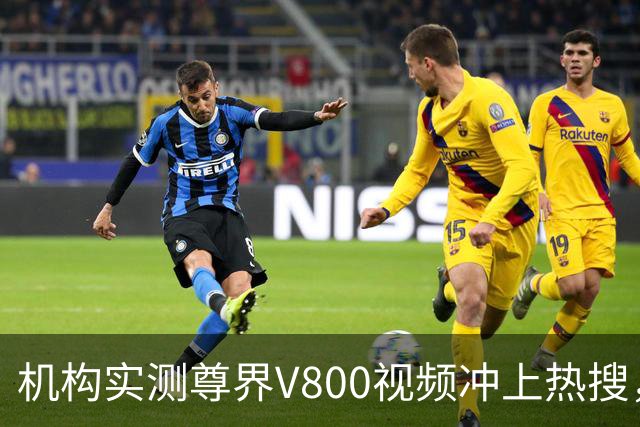机构实测尊界V800视频冲上热搜，江淮汽车跌停