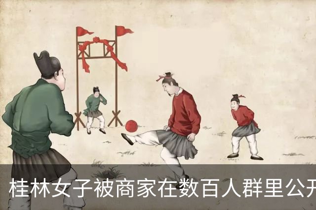 桂林女子被商家在数百人群里公开视频骂“白嫖”！商家事后称是“乌龙”！