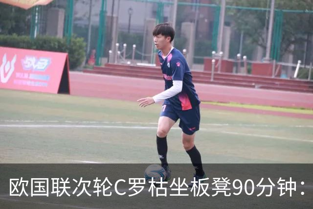 欧国联次轮C罗枯坐板凳90分钟：赛后直接回更衣室未谢场 主帅说这不是上场时机