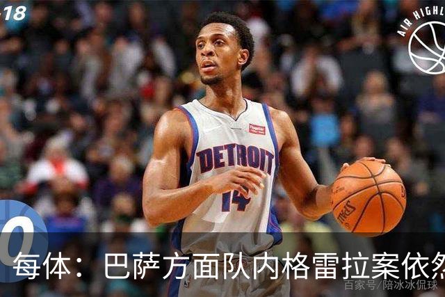 每体：巴萨方面队内格雷拉案依然平静，坚信此案最终将不了了之