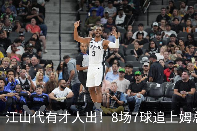 江山代有才人出！8场7球追上姆总 西甲21岁小将狂飙：想加盟巴萨