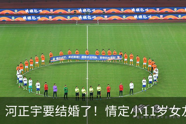 河正宇要结婚了！情定小11岁女友，秘恋6年修正果