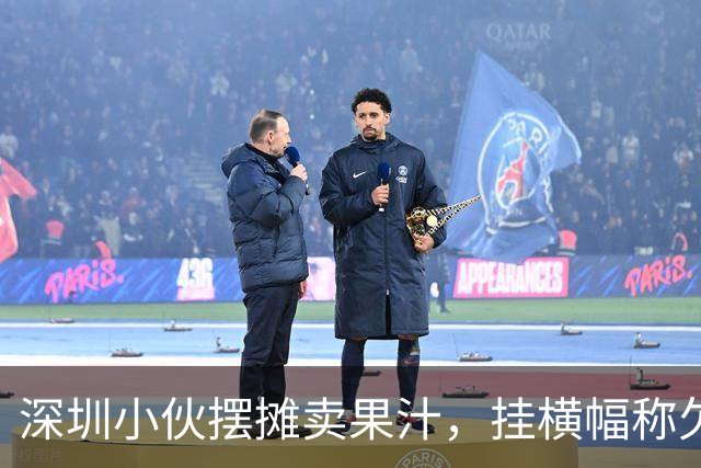 深圳小伙摆摊卖果汁，挂横幅称欠债500多万重启人生，横幅背后是流量还是求生？