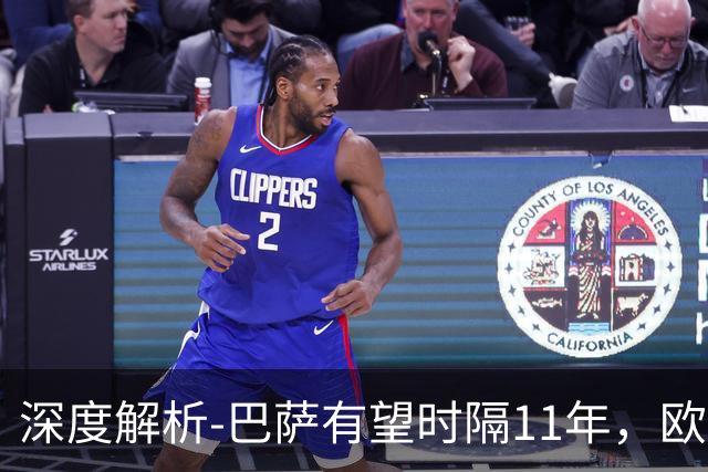 深度解析-巴萨有望时隔11年，欧冠问鼎？西甲欧战复苏，给出答案