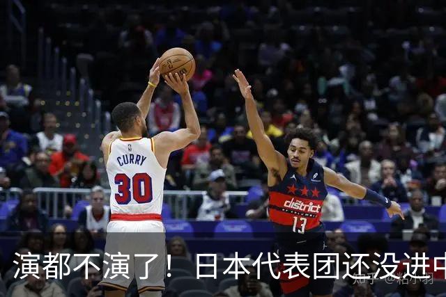 演都不演了！日本代表团还没进中国，高市早苗直接宣布胜利