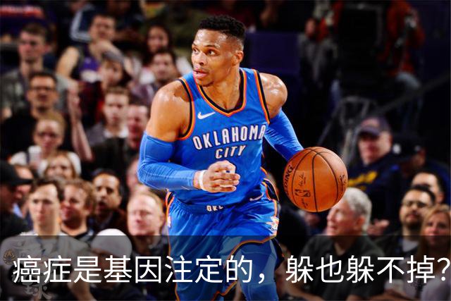 癌症是基因注定的，躲也躲不掉？父母得了5种癌，或会传给下一代
