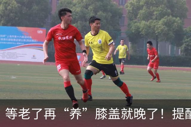 等老了再“养”膝盖就晚了！提醒：保护膝关节，从这4种方法开始
