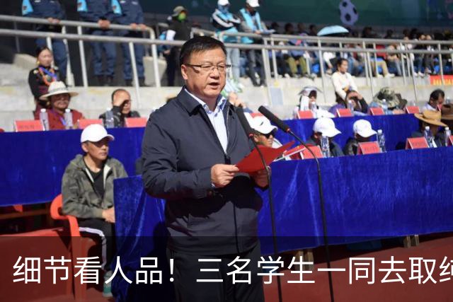 细节看人品！三名学生一同去取纯净水，两名同学把水桶放在地上滚动前行，这名学生坚持抱着走！评论区炸锅