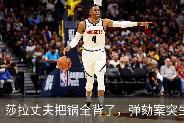 莎拉丈夫把锅全背了，弹劾案突生变数，马科斯最难受的事情发生了