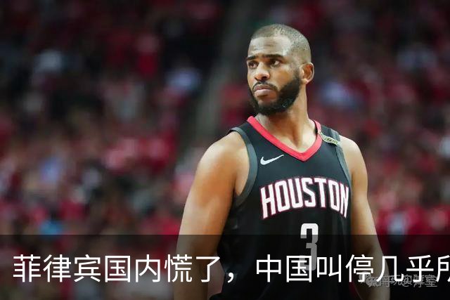 菲律宾国内慌了，中国叫停几乎所有项目，痛失几百亿美元投资