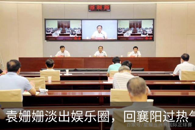 袁姗姗淡出娱乐圈，回襄阳过热气腾腾的小城日子