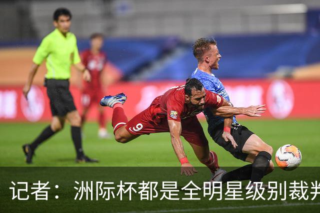 记者：洲际杯都是全明星级别裁判 CBA球队需适应FIBA吹罚尺度