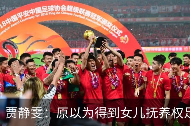 贾静雯：原以为得到女儿抚养权足够幸福，没想到，如今幸福再升级