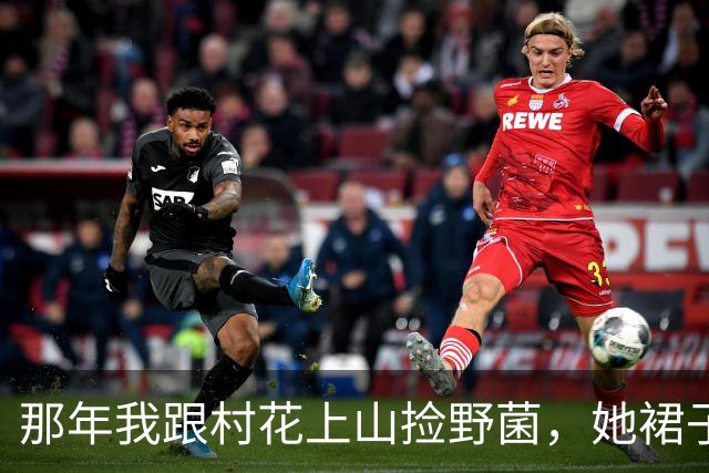 那年我跟村花上山捡野菌，她裙子突然被风吹起，她竟要我对她负责