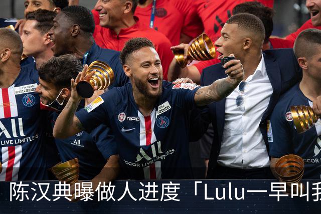 陈汉典曝做人进度「Lulu一早叫我起来」 遭追问「小典典起来了没」