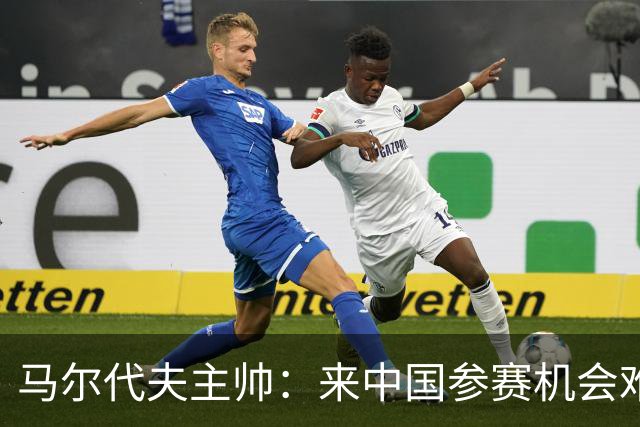 马尔代夫主帅：来中国参赛机会难得，期待与强劲的中国队较量