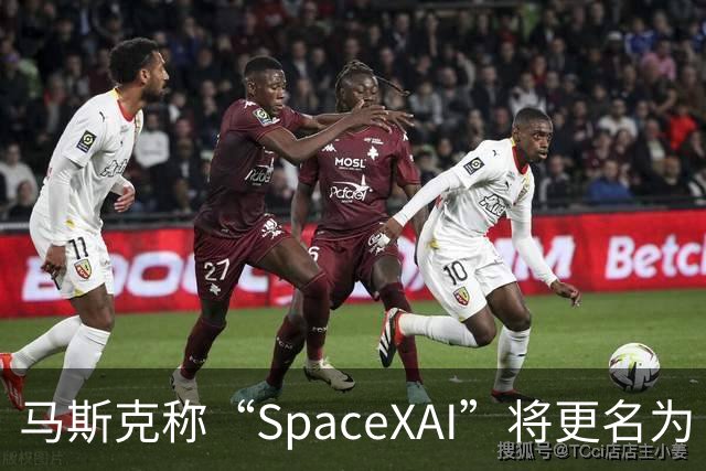 马斯克称“SpaceXAI”将更名为“SpaceXSI”