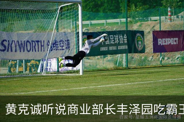 黄克诚听说商业部长丰泽园吃霸王餐愤怒：无论官多大登报曝光！