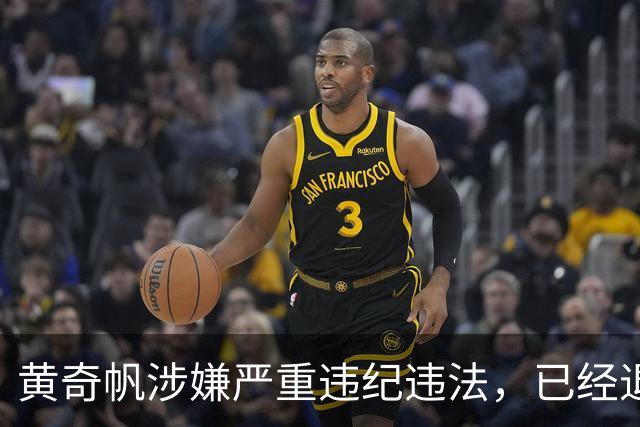黄奇帆涉嫌严重违纪违法，已经退休10年，此前仍活跃于财经界，一个月前还曾公开露面，对于中国金融市场、房地产市场的分析敏锐