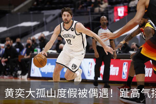 黄奕大孤山度假被偶遇！趾高气扬不停翻白眼，带七八个助理排场大