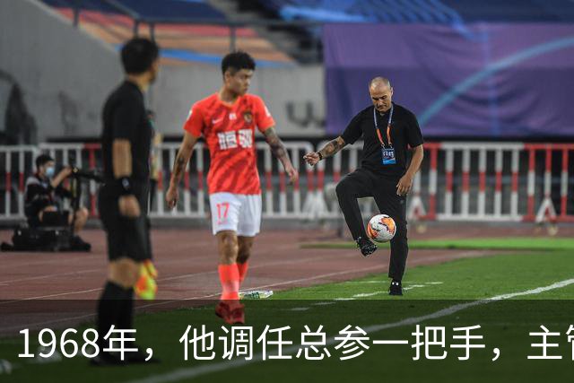 1968年，他调任总参一把手，主管三军，选官标准是出身“双一”！