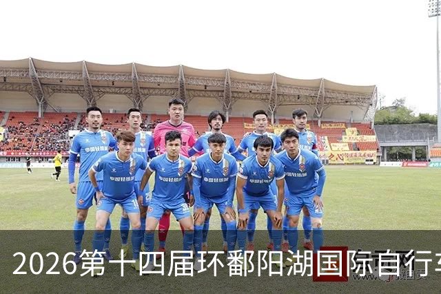 2026第十四届环鄱阳湖国际自行车大赛在江西崇义开赛