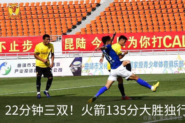 22分钟三双！火箭135分大胜独行侠，杜兰特出战成疑