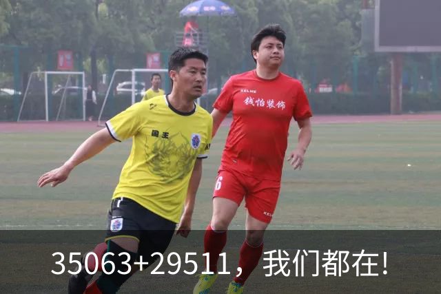 35063+29511，我们都在!