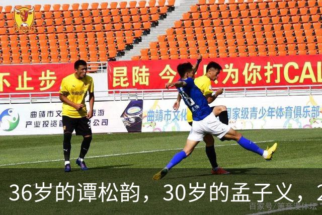 36岁的谭松韵，30岁的孟子义，29岁的田曦薇，28岁的周也，谁更胜一筹