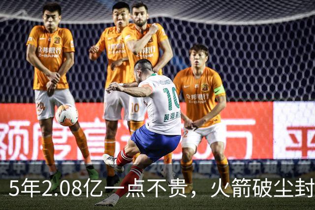 5年2.08亿一点不贵，火箭破尘封9年纪录！乌度卡成就阿门封神一刻