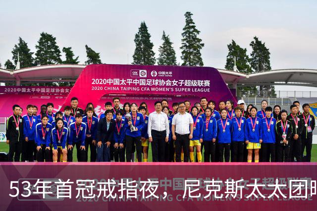 53年首冠戒指夜，尼克斯太太团晒出幕后画面