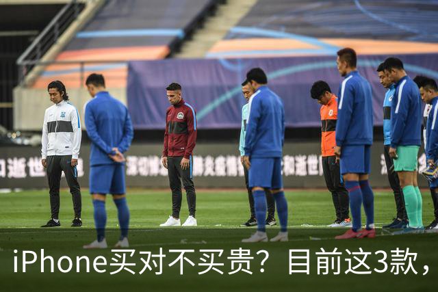 iPhone买对不买贵？目前这3款，才是真正内行公认的苹果真香机！